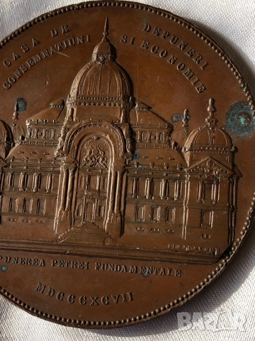 Карол първи медал, снимка 4 - Антикварни и старинни предмети - 52559343