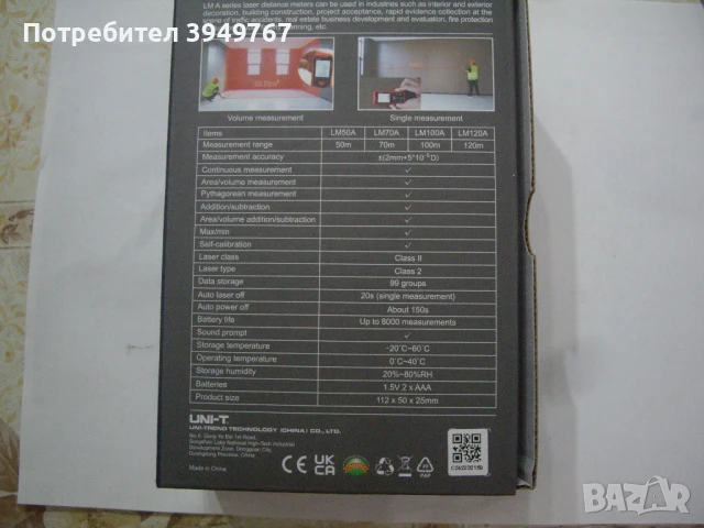 Чисто нова лазарна рулетка., снимка 2 - Измервателни инструменти - 50968194