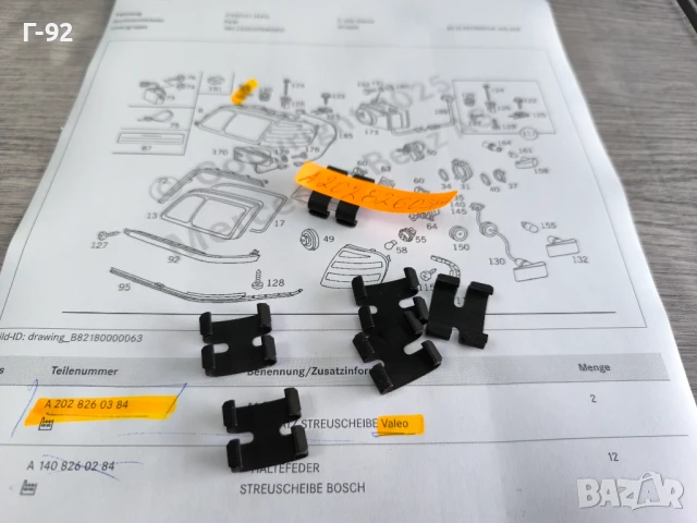A2028260384**NEU**НОВА ОРИГИНАЛНА ЧАСТ**Mercedes-Benz**W202**Щипка за стъкло на Фар** , снимка 4 - Части - 50496787