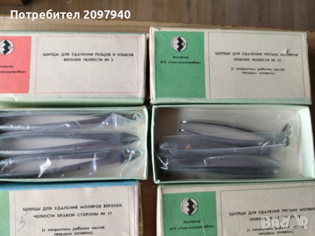 Зъболекарски инструменти , снимка 2 - Стоматология - 53717017