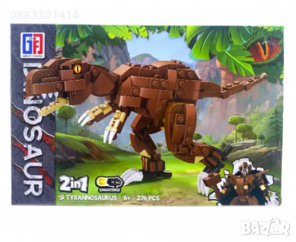Конструктор Динозавър 276 части , снимка 4 - Конструктори - 48022592