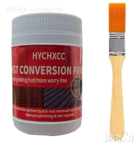 грунд против ръжда