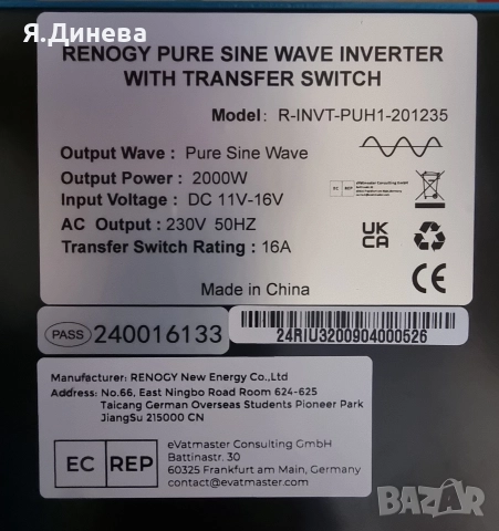 Инвертор 2000w Renogy, снимка 6 - Друга електроника - 52868400