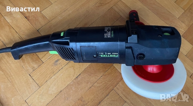 Полираща машина Festool POLLUX 180 E /1500W, снимка 4 - Полирмашини - 52530182