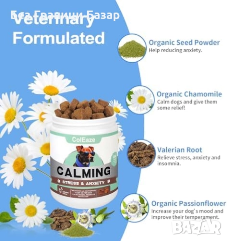 Нови Успокояващи пилешки лакомства за кучета при пътуване и фойерверки, снимка 2 - За кучета - 52002770