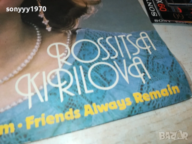 РОСИЦА КИРИЛОВА 0210251140, снимка 10 - Грамофонни плочи - 51917843
