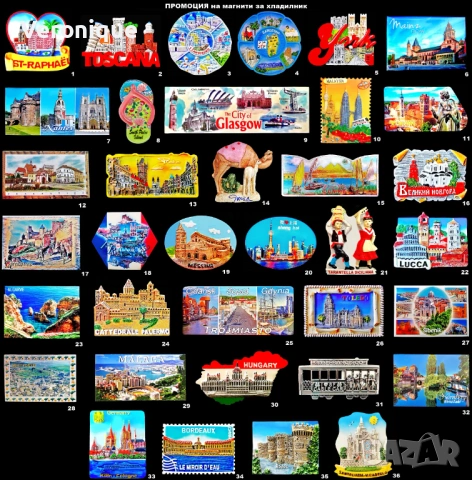 ПРОМОЦИЯ на магнити за хладилник