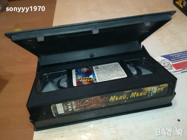 ЗАЯВЕНО*Кондьо-VHS VIDEO ORIGINAL TAPE 140324112, снимка 11 - Други музикални жанрове - 44758632