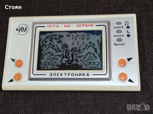 стара руска електронна игра 