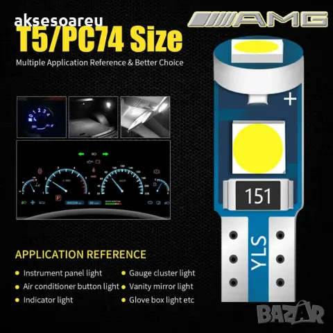 10 бр. малки габаритни крушки за арматурно табло T5 3SMD LED супер ярък 3030 LED вътрешно осветление, снимка 11 - Аксесоари и консумативи - 48601783