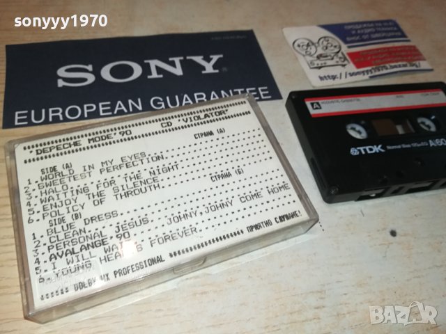DEPECHE MODE 90 CD VIOLATOR TDK-КАСЕТА 2106231125, снимка 10 - Аудио касети - 41305861