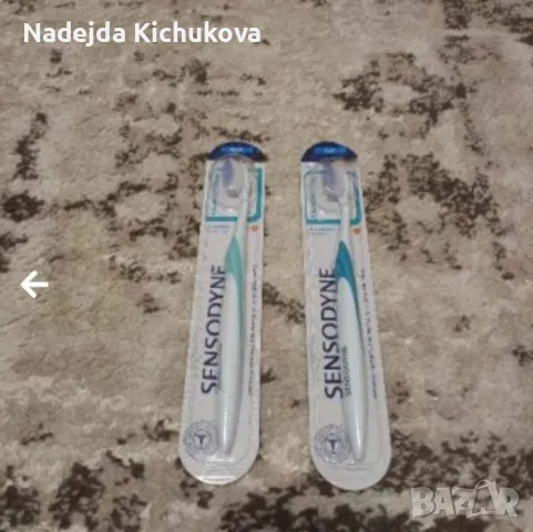 2 броя четки за зъби Sensodyne Advanced Clean.Двете за 7 лв.