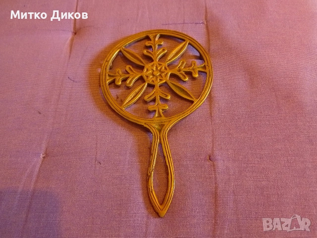 Месингова подложка за топли предмети ютия и други винтидж Н-172мм фи 105 мм