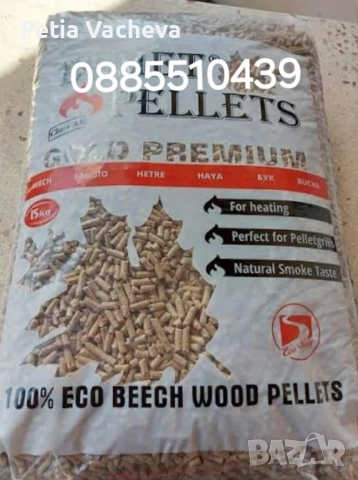 Пелети на промоция