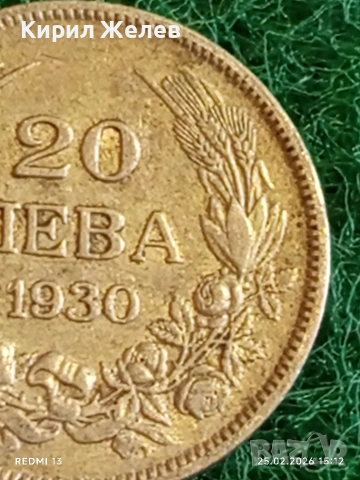 Сребърна монета 20 лева 1930г. Царство България Цар Борис трети за КОЛЕКЦИЯ 34823, снимка 4 - Нумизматика и бонистика - 53619281