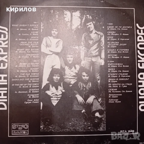 Колекция интересни винтидж грамофонни плочи, снимка 4 - Грамофонни плочи - 53535427