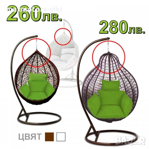 Ратанови нови люлки-150лв