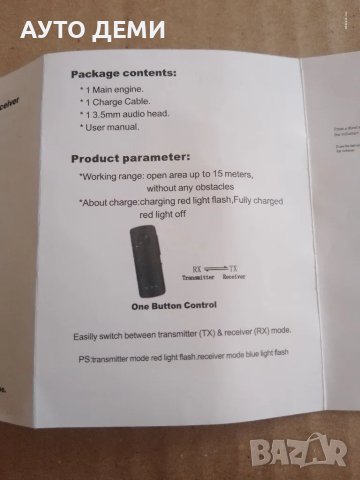 Hi Fi стерео 2 в 1 блутут адаптер 5.3 Bluetooth приемник и предавател , снимка 7 - Bluetooth слушалки - 47444409