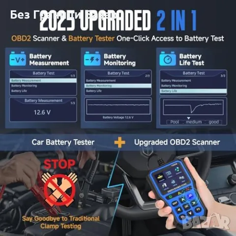 Нов OBD2 скенер + тестер на батерия – Bluetooth, дисплей, DTC кодове, снимка 3 - Други инструменти - 49863824