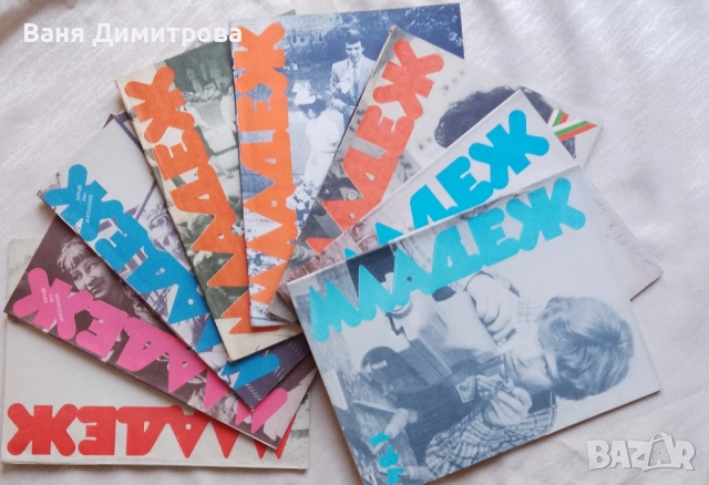 Списание Младеж 1984 г. 