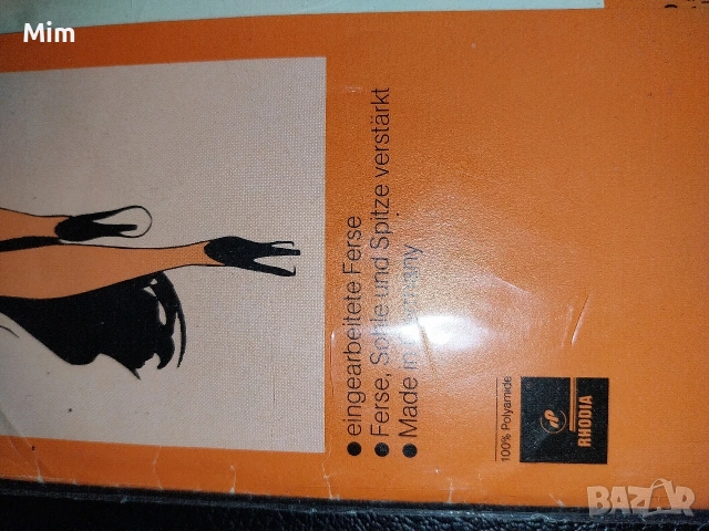 30 ден Germany Дамски чорапи за жартиери , снимка 5 - Бельо - 53184389