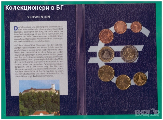 СЕТ ОСЕМ ЕВРОЕВРО МОНЕТИ 2007 ГОДИНА - СЛОВЕНИЯ, снимка 3 - Нумизматика и бонистика - 53131325