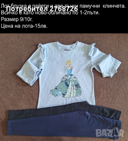 УПОТРЕБЯВАНИ ДРЕХИ ЗА МОМИЧЕНЦЕ-част 1, снимка 14 - Детски комплекти - 49189124