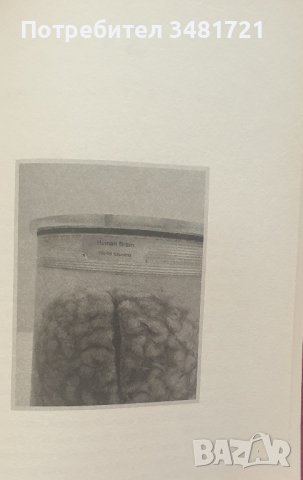 Сковани:Странният живот на човешките тела след смъртта, снимка 6 - Специализирана литература - 41378668