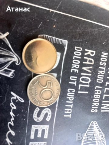 Монета 50ст с дефект