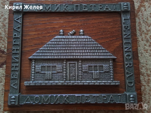 Картина стара медна 51308, снимка 2 - Антикварни и старинни предмети - 51702624