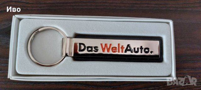 Оригинален ключодържател 