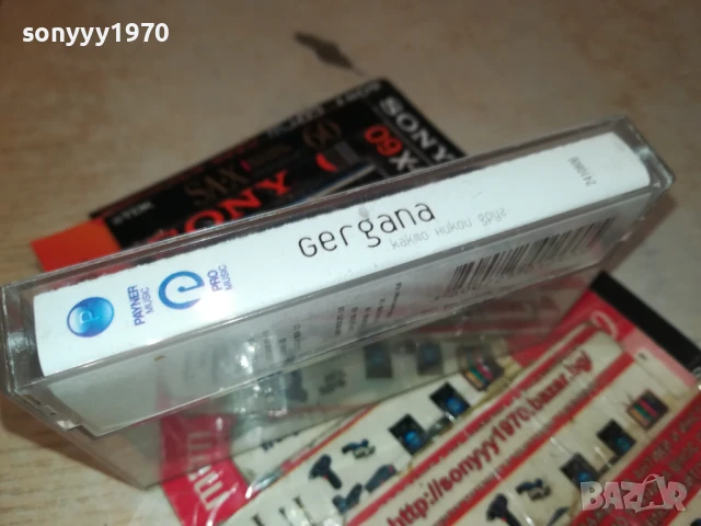 GERGANA-ORIGINAL TAPE 1508251719, снимка 5 - Аудио касети - 51377797