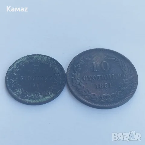 5 и 10 стотинки от 1881 година , снимка 3 - Нумизматика и бонистика - 56010057