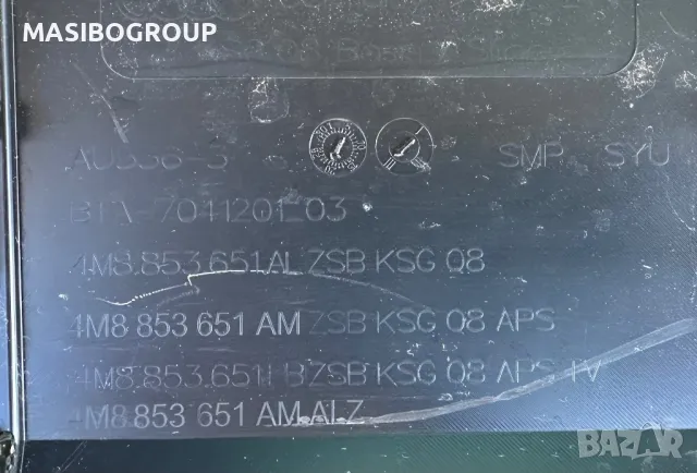 Броня задна брони и решетка за Ауди Кю8 Audi Q8 SQ8, снимка 14 - Части - 47394957