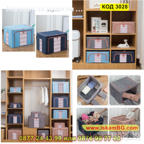 Сгъваема кутия за съхранение на дрехи и чаршафи с 2 ципа - КОД 3028, снимка 10 - Органайзери - 44733333