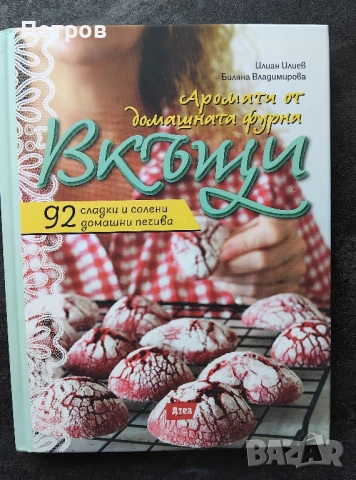 Художествена литература, книги, български автори, снимка 15 - Българска литература - 43515680