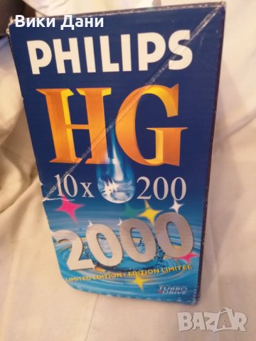 Philips HG 2000 LIMITED edition 10 неразпечатвани видео Касети , снимка 7 - Други жанрове - 44277987