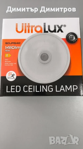 LED плафон 15W 4000K с PIR сензор за движение Ultra Lux, снимка 4 - Лед осветление - 50613394
