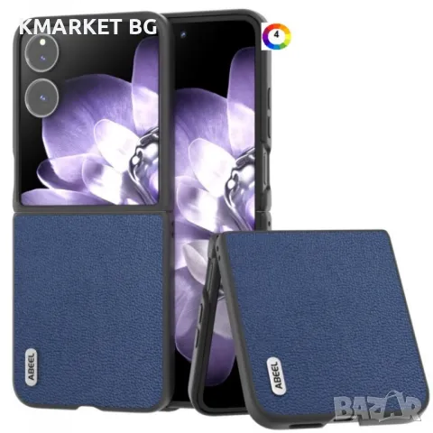 Xiaomi Mix Flip Удароустойчив ABEEL Litchi Texture Калъф и Протектор, снимка 1 - Калъфи, кейсове - 47439231