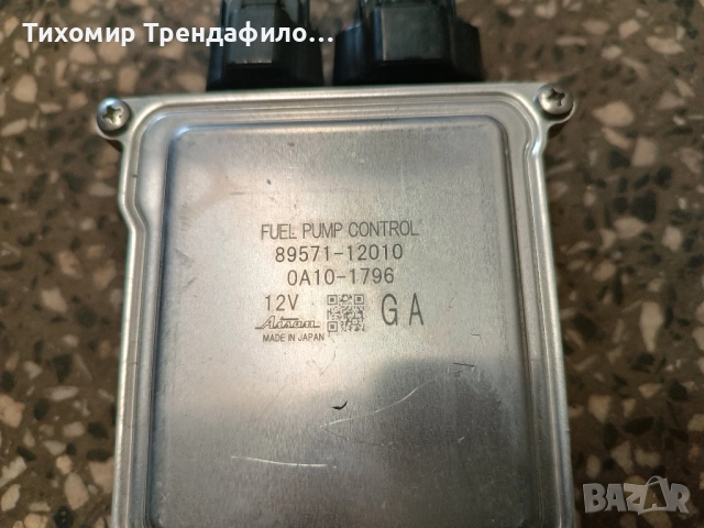 fuel pump control 89571-12010 , 8957112010 , 89571 12010, 0A10-1796 ,0A101796