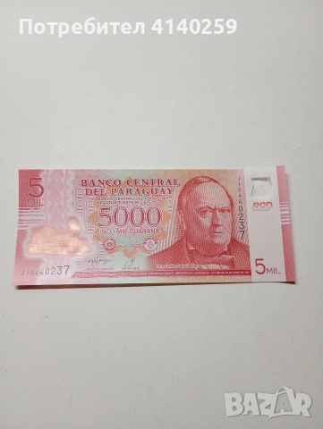 ПАРАГВАЙ БАНКНОТА 5000 ГУАРАНИ 2022 Г 