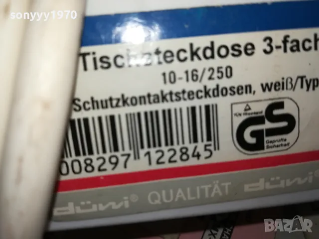 РАЗКЛОНИТЕЛ ОТ ГЕРМАНИЯ 1,6М 0605251049, снимка 13 - Други - 48989336