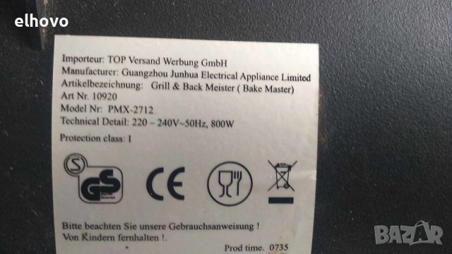 Машина за печене на мъфини и палачинки Bake Master de Luxe, снимка 2 - Други - 41815589