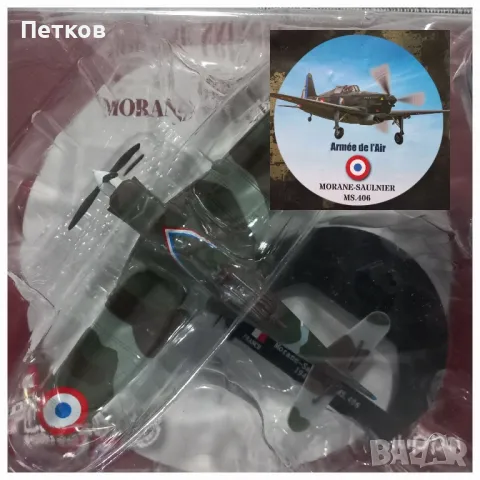 Самолети за колекция, 2WW, снимка 9 - Колекции - 49498267