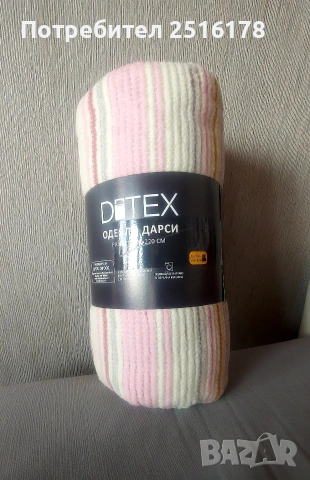 Двойно одеяло Дитекс, снимка 2 - Олекотени завивки и одеяла - 53258537