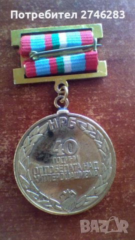 Медали и ордени НРБ, снимка 6 - Антикварни и старинни предмети - 41595668