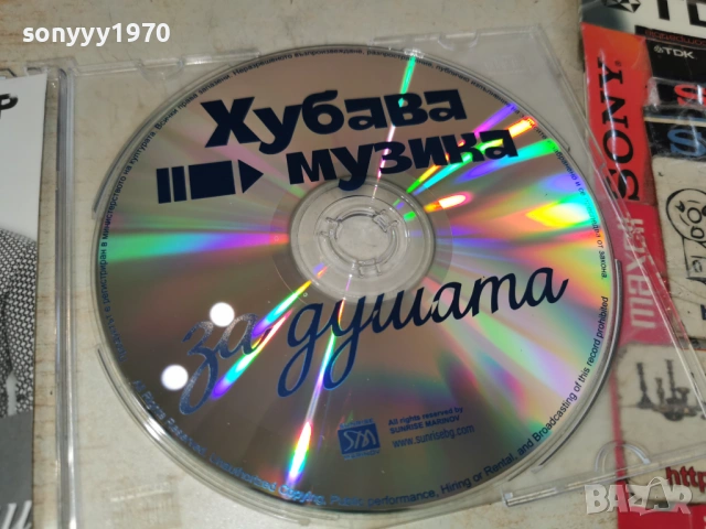 орк.ОРХАНЛАР ЦД 0802261253, снимка 5 - CD дискове - 53400699