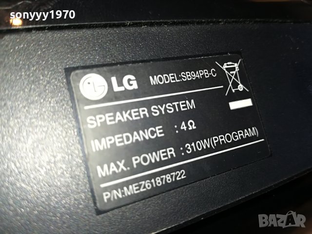 LG SB94PB-C CENTER ВНОС SWISS 1303231018LN, снимка 18 - Тонколони - 39979739