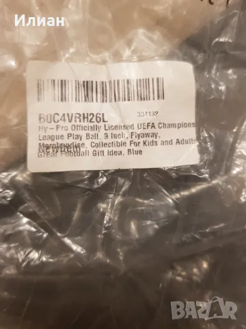 Официално лицензирана топка на шампионската лига UEFA , снимка 3 - Фен артикули - 49690504