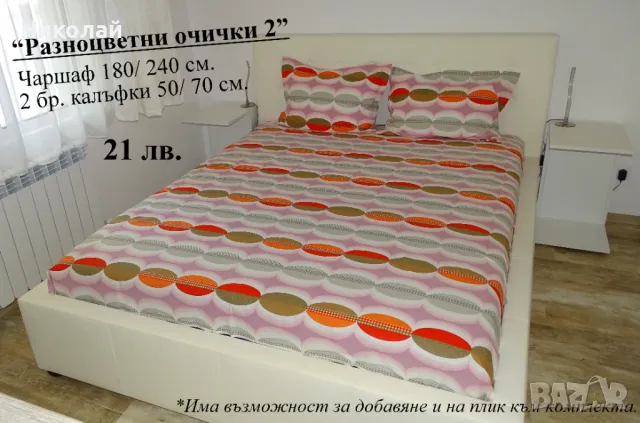 Спален комплект от ранфорс (100% памук) за спалня от 2 или 3 части, снимка 2 - Спално бельо - 48474107